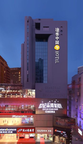 广州山水时尚酒店（花都店）外观图