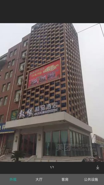 xu yuan boutique hotelOver view