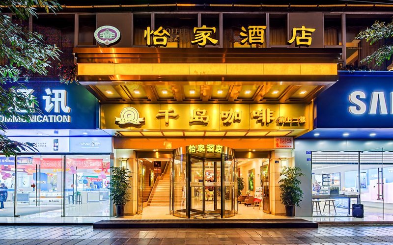 广州山水时尚酒店（花都店）外观图