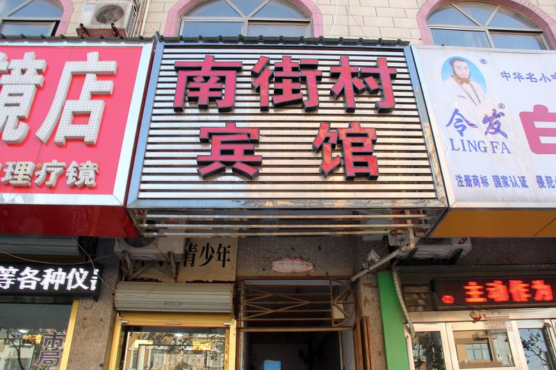 Nanjiecun Hostel (Lankao Yulu Avenue No.1 Branch)Over view
