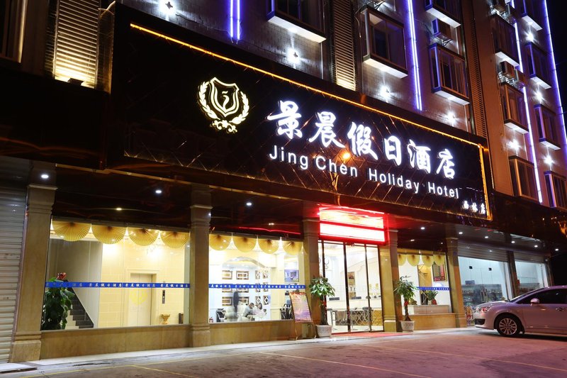 JING CHEN HOLIDAY HOTEL 酒店外观