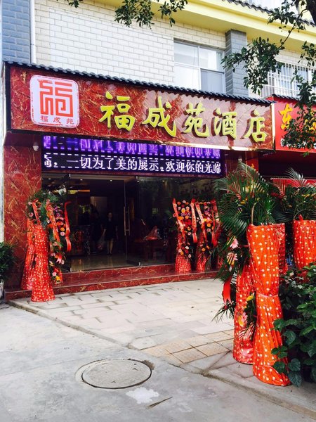 Longquan Fuchengyuan HotelOver view