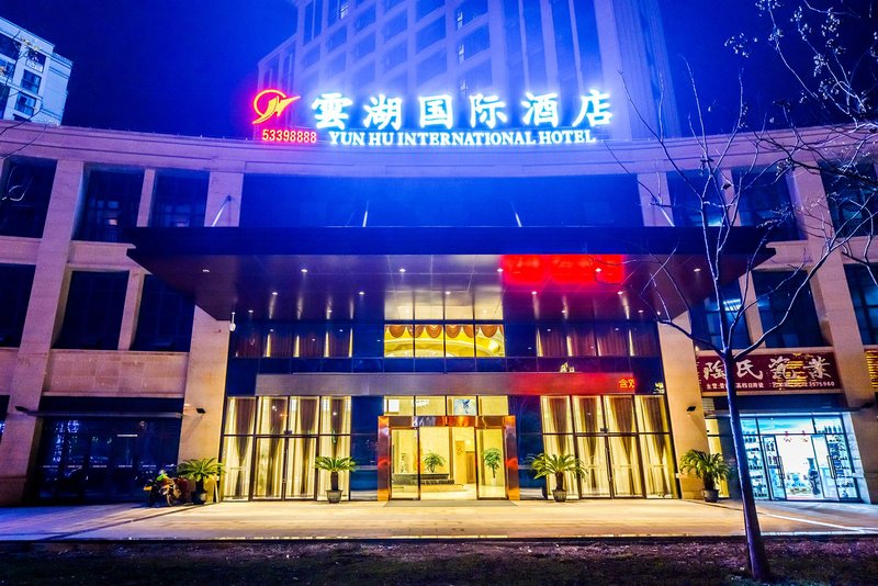重庆云湖国际酒店外景图