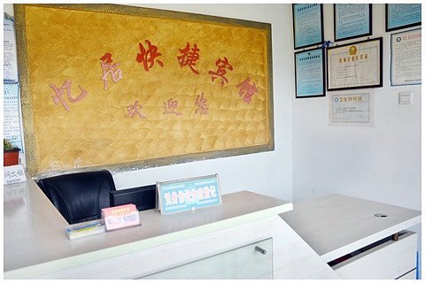 yijubinguan Guest Room