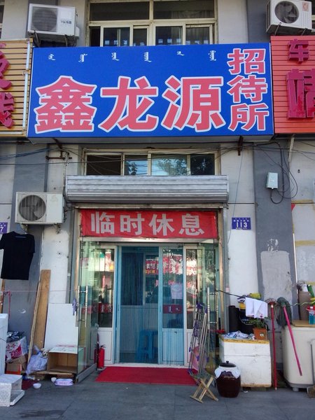 dongqizhaodaisuo 酒店外观