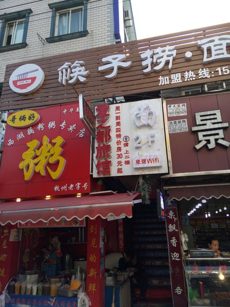 酒店外观