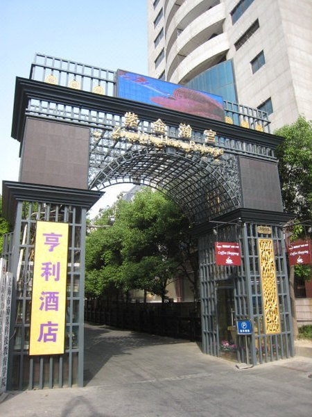 Shanghai Henry Business Hotel Over view