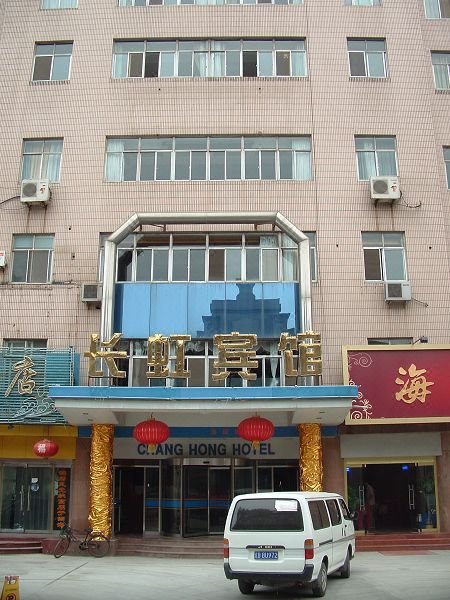 Yantai Changhong Hotel over view