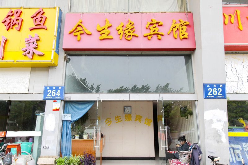 Hefei Jinshengyuan HotelOver view