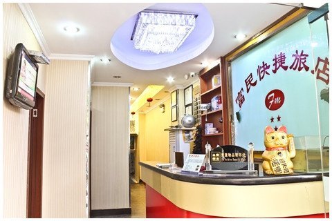 Hefei Fumin Express Hotel Lobby