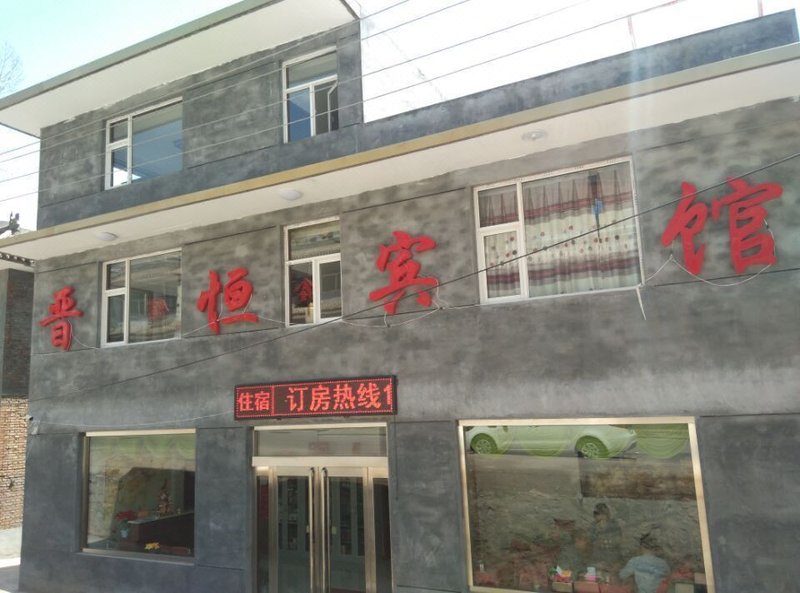 Wutaishan Jinheng Inn 酒店外观