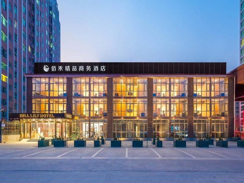 北京佰禾精品商务酒店外景图