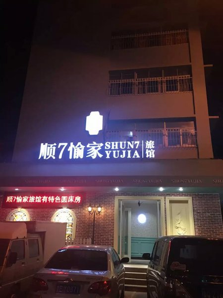 酒店外观