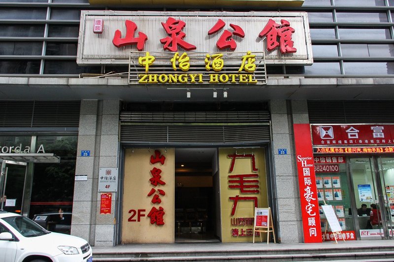 Guangzhou Tianhe Zhongyi Hotel Over view