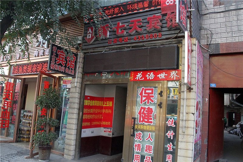 酒店外观