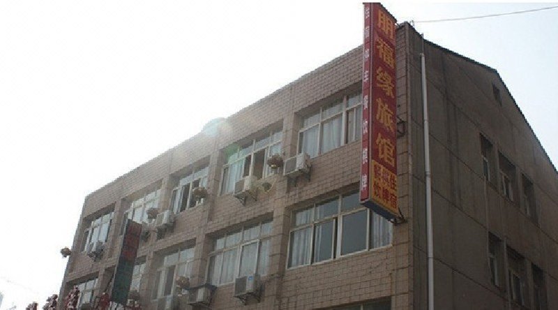 Pengfuyuan Hotel Over view