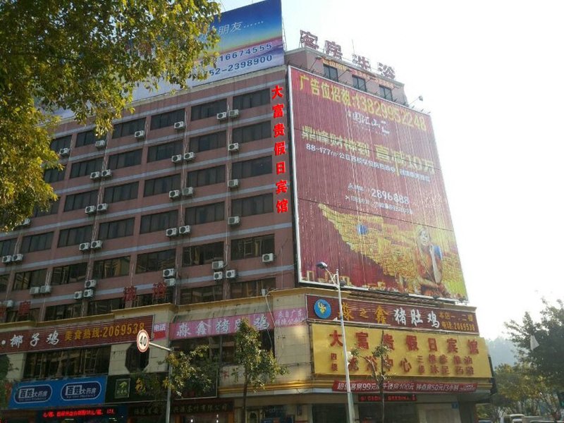 Dafugui Hotel Huizhou (Maidi Branch)Over view