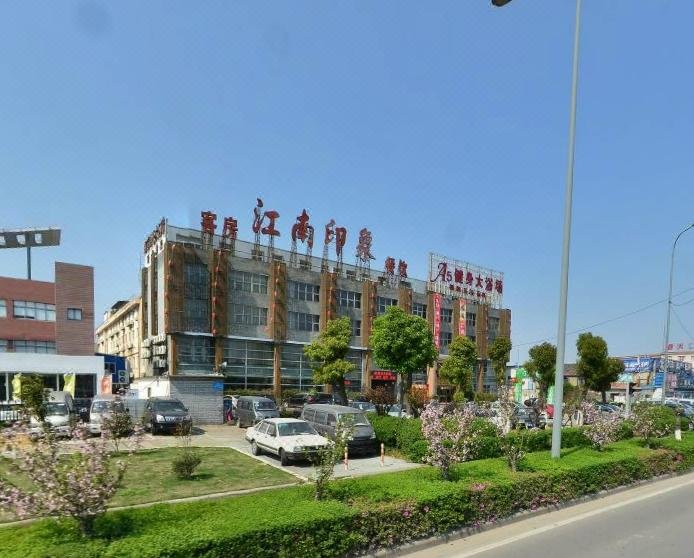 Jiangnan Yinxiang Hotel Over view