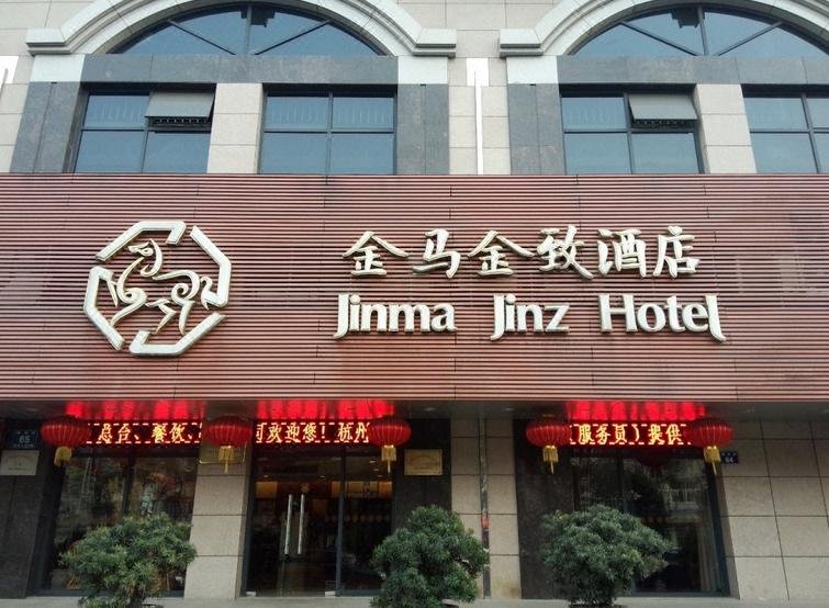 Jinma Jinz Hotel (Hangzhou Shixin Square) Over view