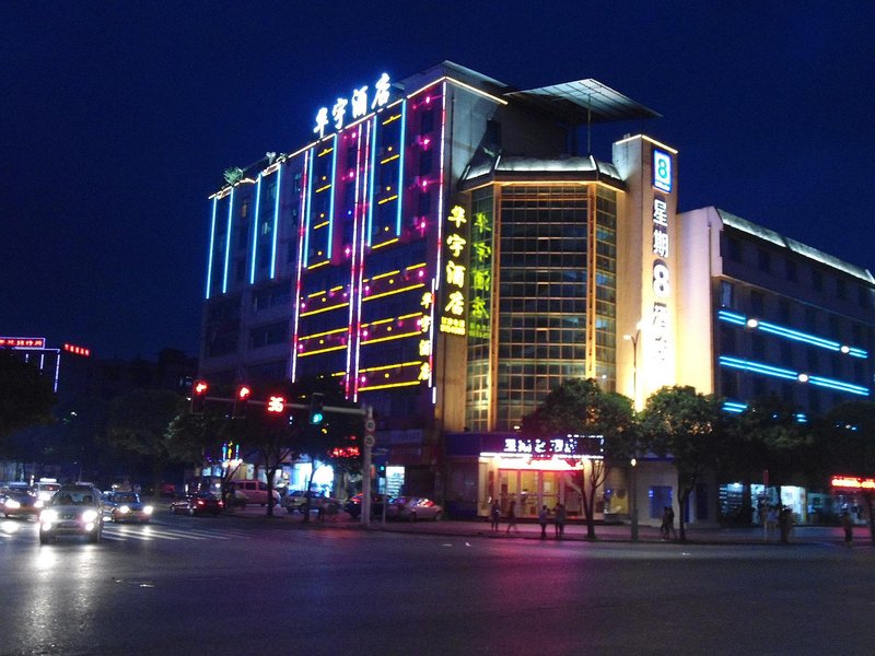 Huayu HotelOver view