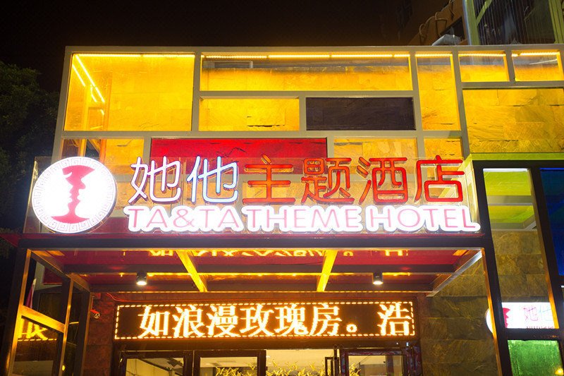 广州山水时尚酒店（花都店）外观图