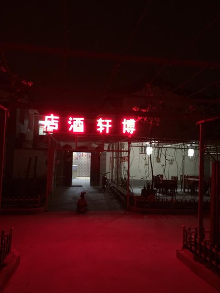 Bo Xuan HotelHotel public area