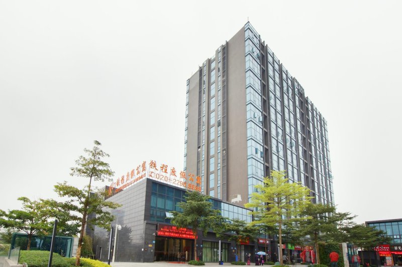 广州铁程酒店外景图