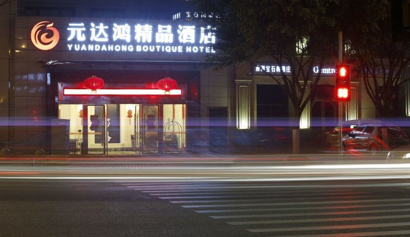 Yuandahong Boutique Hotel (Chongqing Longtousi North Railway Station) over view