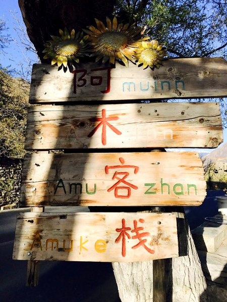 amu yododoinnOver view