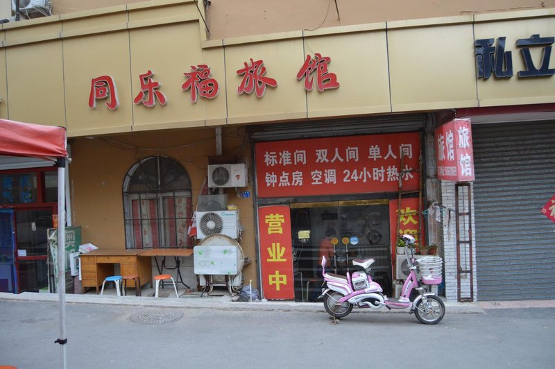 酒店外观