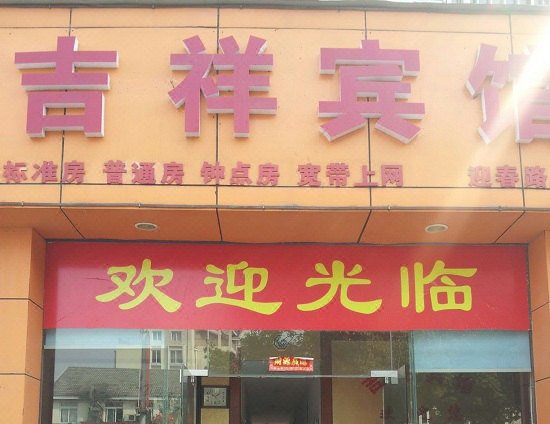 Jixiang Hotel Over view