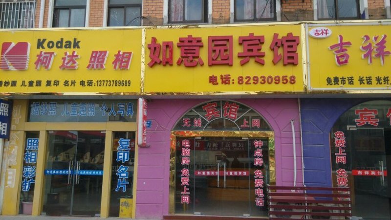 Manyiyuan Hotel Over view