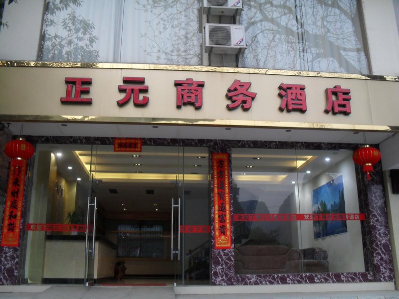 广州山水时尚酒店（花都店）外观图