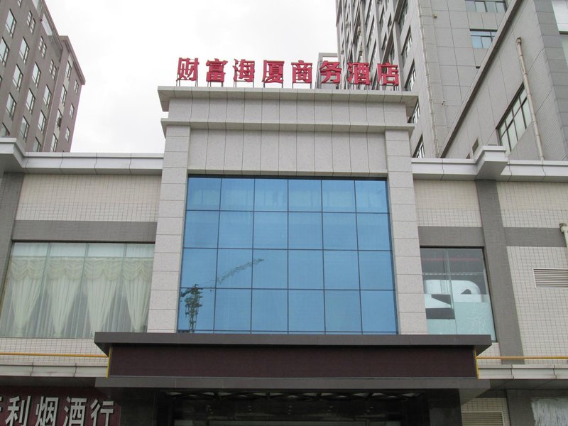 Baoji Wealth Haisha Business Hotel over view