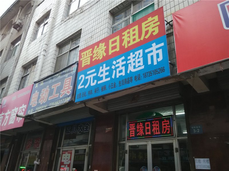 Taiyuan Jinyuan Daily Rent HotelOver view