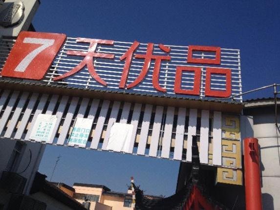 7 Days Premium HotelOver view