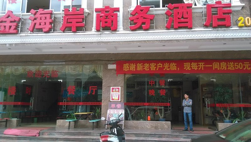 Fangchenggang Golden Coast Traders HotelOver view