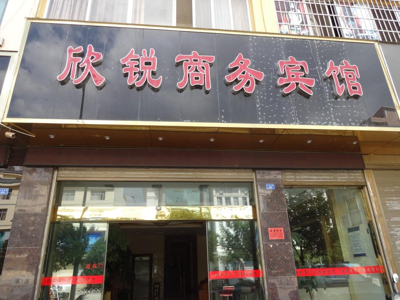 Wenshan Xinrui Boutique HotelOver view