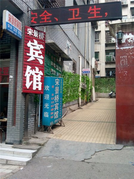 Songjingqiao Hostel Over view