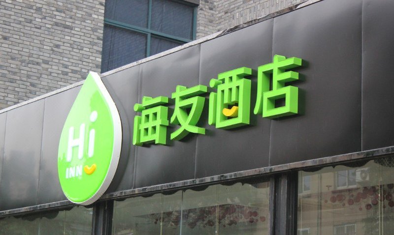 Haiyou Hotel Over view