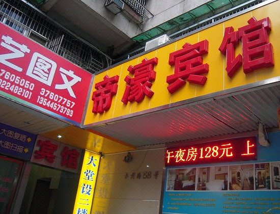 广州山水时尚酒店（花都店）外观图