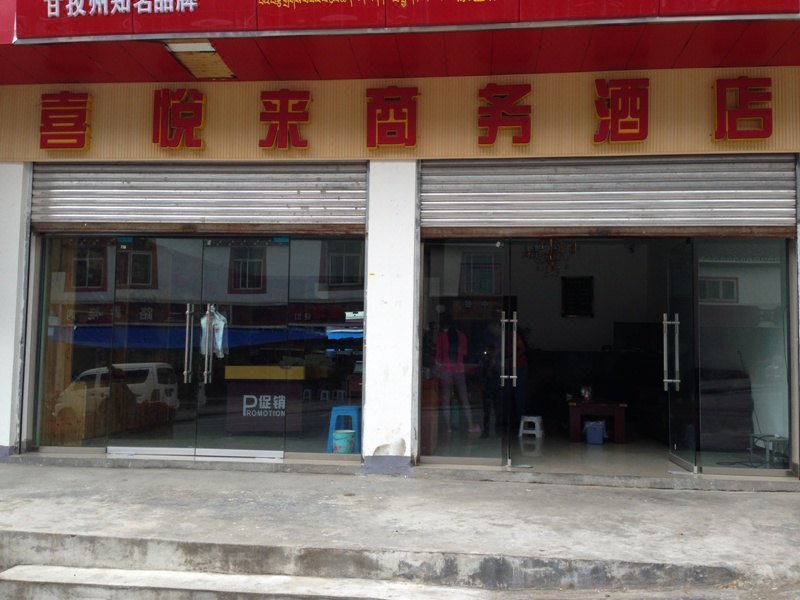 广州山水时尚酒店（花都店）外观图