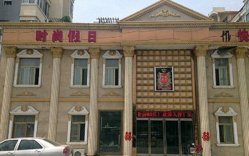 Fashion Holiday HotelOver view