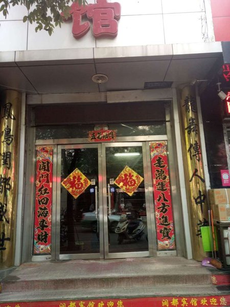  酒店外观
