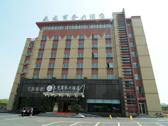 杭州泰龙商务大酒店外景图