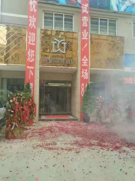 Yaju Business HotelOver view