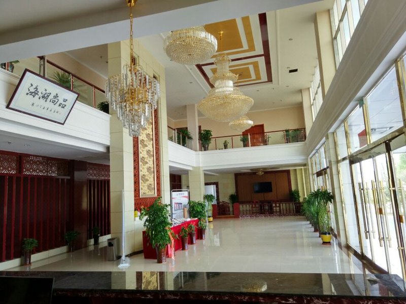 Haihu Shangpin Hotel Hotel public area