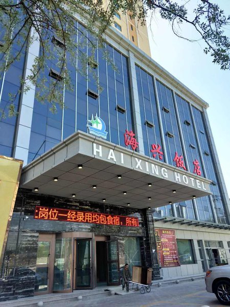 HAIXING HOTEL over view