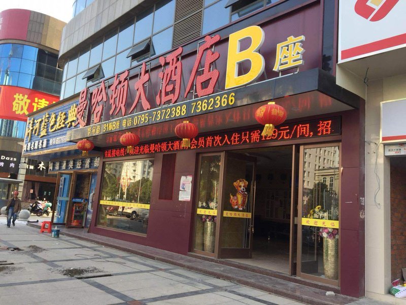 广州山水时尚酒店（花都店）外观图