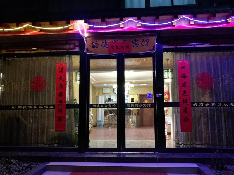 Xian Xianyang Airport YUNJIE Hotel Over view